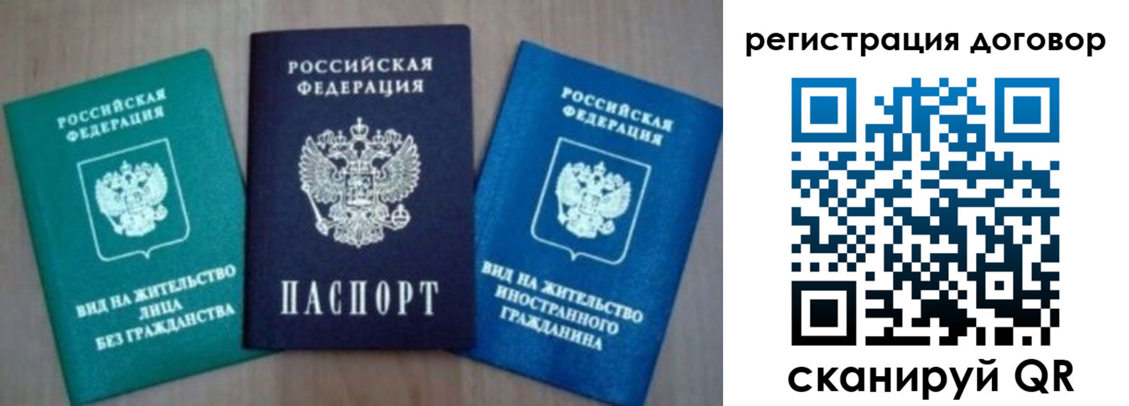 миграционный учет в Данкове