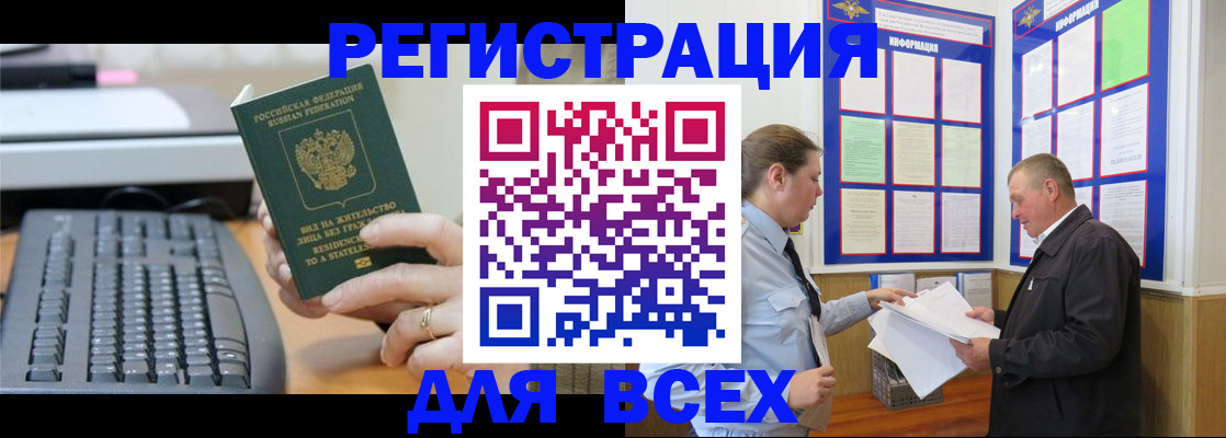 временная регистрация в Данкове