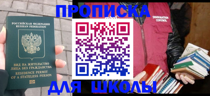 найти адрес прописки в Данкове