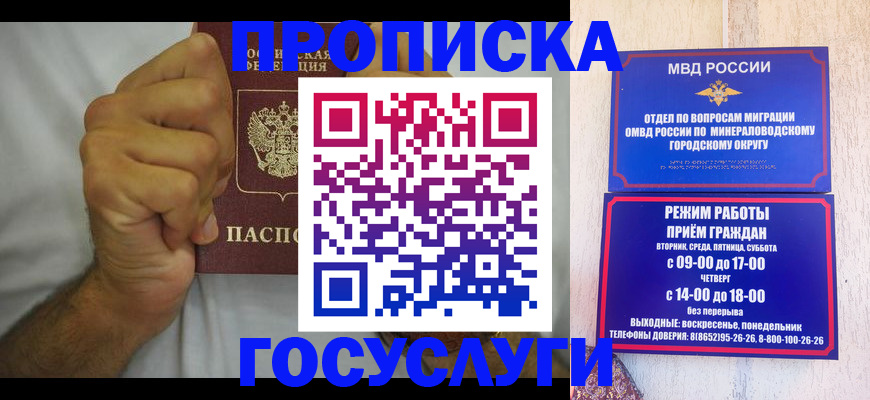 прописка от собственника в Данкове