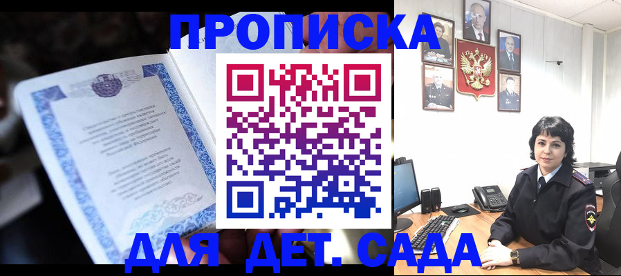 временная регистрация в Данкове