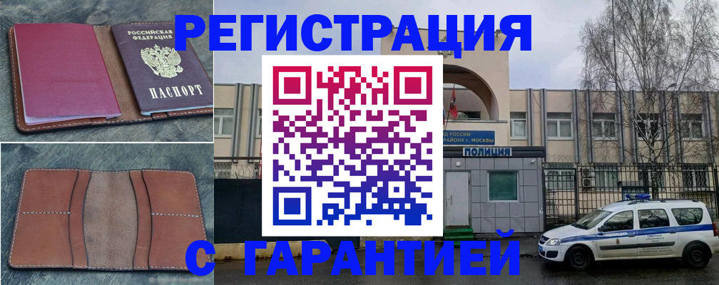 регистрация для школы в Данкове